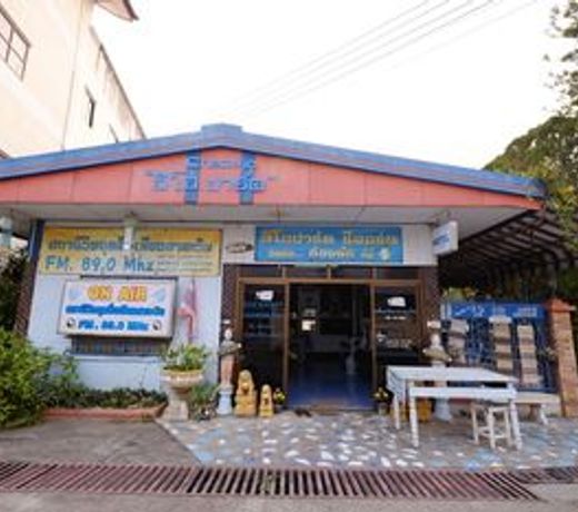 Leo Park Guest House