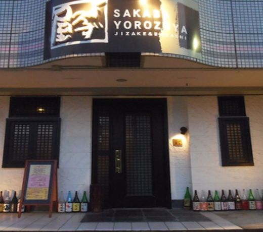 Hotel Gen Kakegawa
