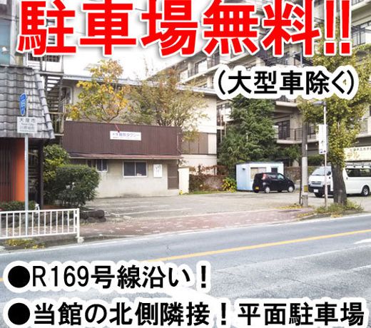 Business Hotel Kirakuso (Nara)