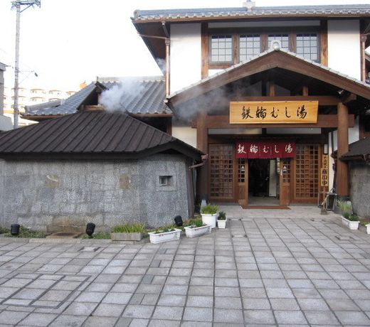 Beppu Onsen Irifuneso