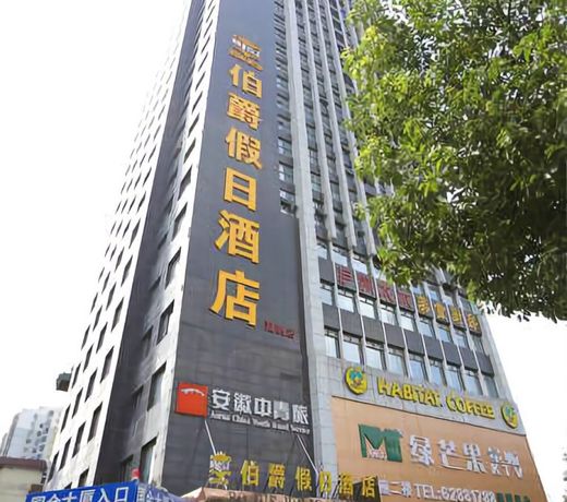 Bo Jue Holiday Inn