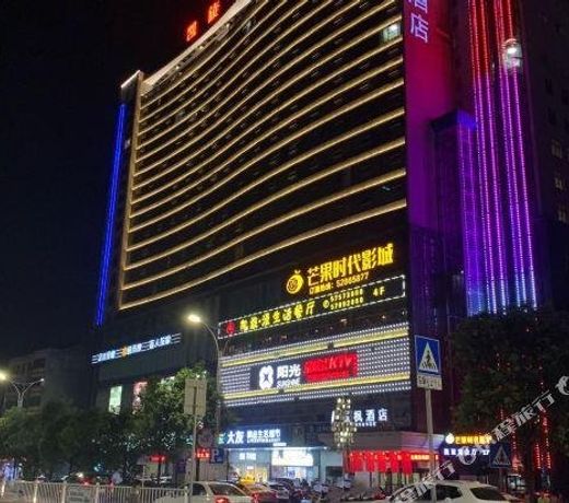 Lavande Hotel (Xiangtan Triumph International Plaza)