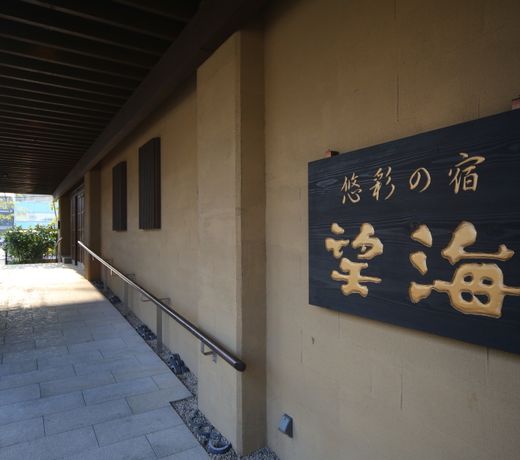 Beppu Onsen Yusai no Yado Bokai