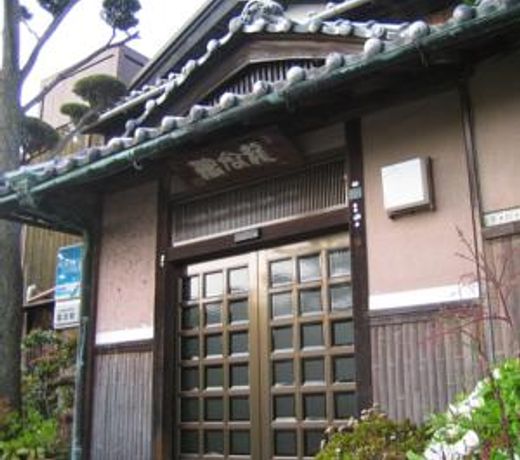 Ryugukan