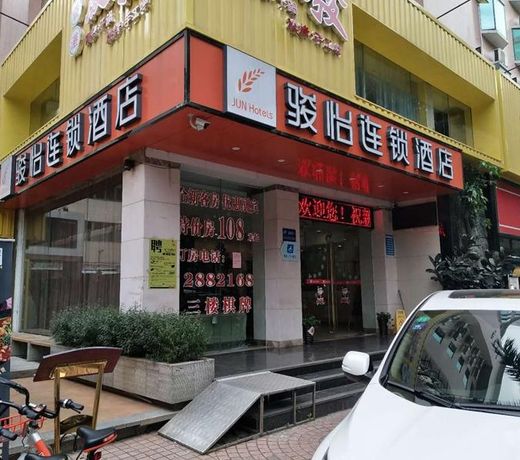 Jun Hotel Guangdong Zhuhai Xiangzhou District Qinglv Zhong Road