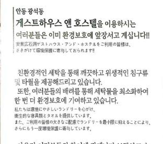 Gwang Seok Dong Guest House & Hostel