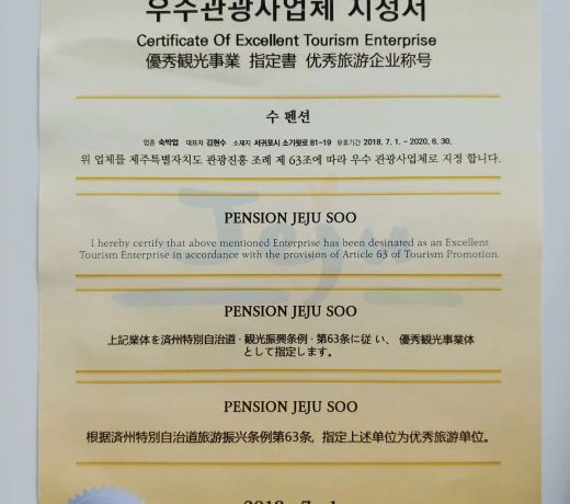 Jeju Soo Pension