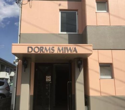 Backpackers Dorms Miwa Apartment