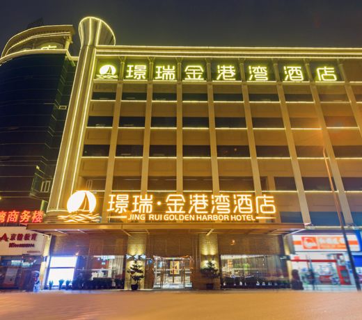 jingruigolden harbor hotel