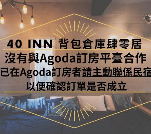 40Inn Backpackers Warehouse