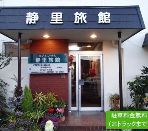 Business Hotel Shizusato Ryokan
