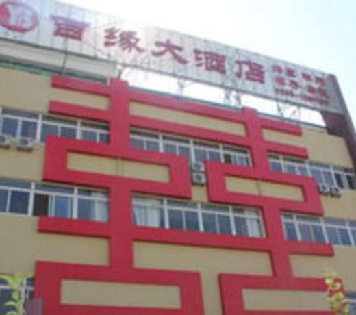 Yantai Baiyuan Hotel