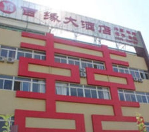 Yantai Baiyuan Hotel