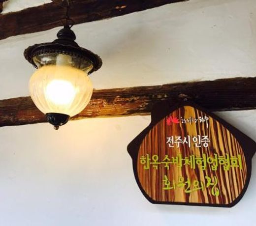 Gohyundang