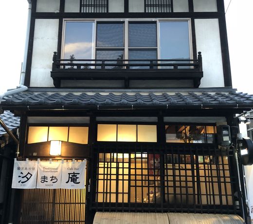 Miyajima Traditional Guesthouse & Cultures Shiomachian