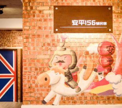 Tainan Anpin 156 B&B