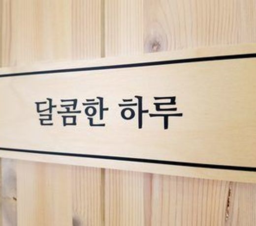 Yujung Guesthouse