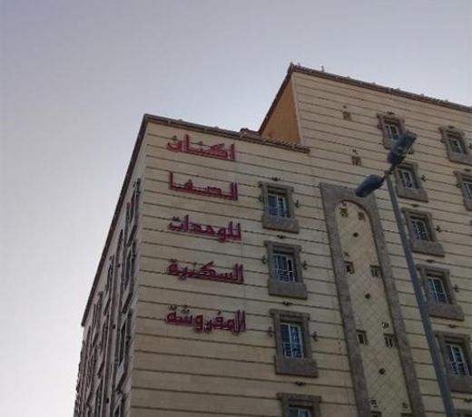 ÙÙØ¯Ù Ø£ÙÙØ§Ù Ø§ÙØµÙØ§ Aknan Al Safa Hotel