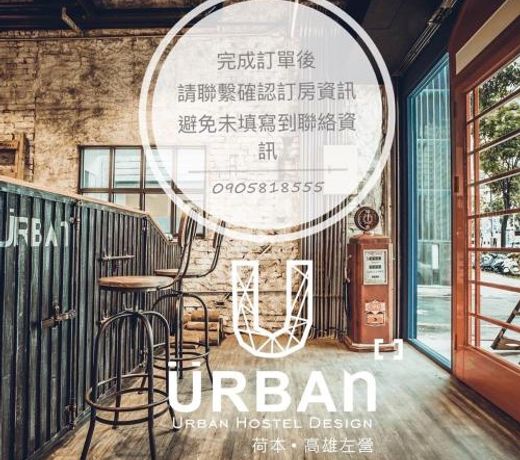 Urban