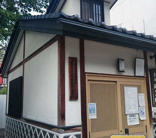 Togurakamiyamada Onsen Sanpu So