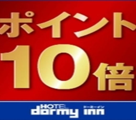 Kinka no Yu Dormy Inn Gifu ekimae