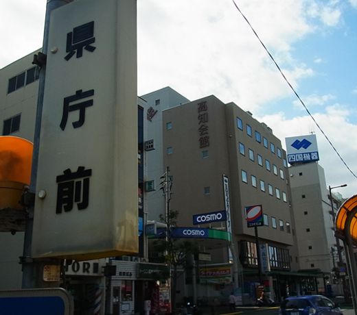 Kochi Kaikan