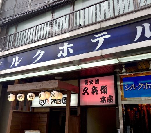 Silk Hotel(Fukushima)