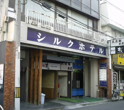 Silk Hotel(Fukushima)