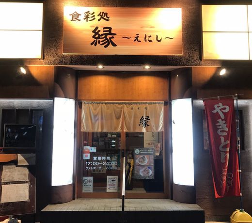 Hotel Crown Hills Furukawa