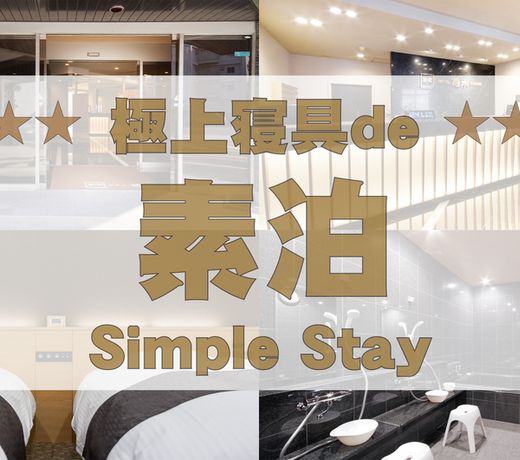 Hotel Kikusui Imabari