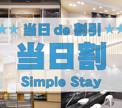 Hotel Kikusui Imabari