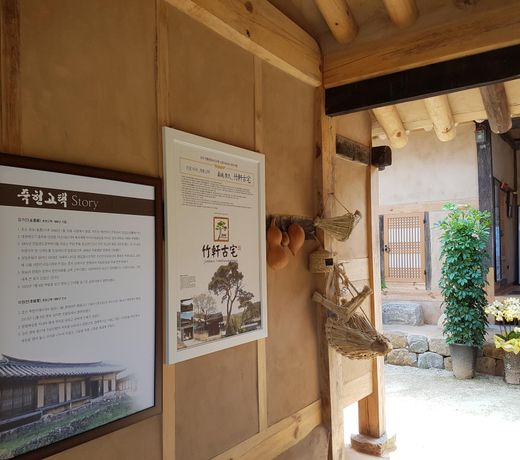 Jukheon Traditional House