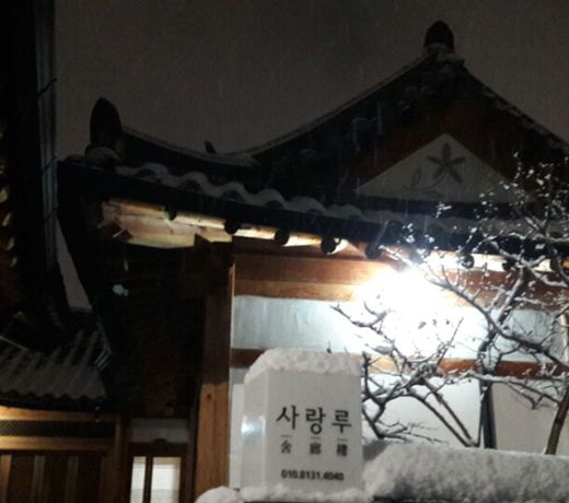 Sarangroo