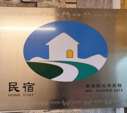 Duo Yuan Hua B&B
