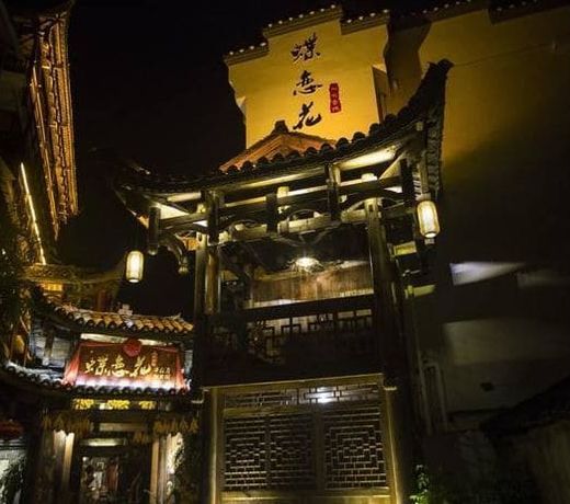 Dielianhua Vega Inn Zhangjiajie