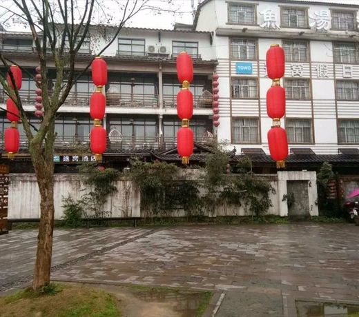 Zhangjiajie TOWO holiday hotel
