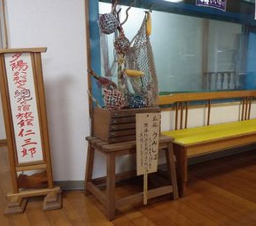 Ryokan Nisaburo