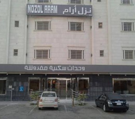 ÙØ²Ù Ø§Ø±Ø§Ù Ø§ÙÙÙÙ Nozol Aram 4