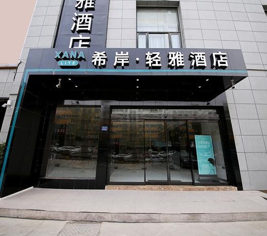 Xana Lite Zhengzhou South Songshan Road Erqi Wanda