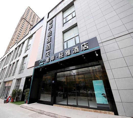 Xana Lite Zhengzhou South Songshan Road Erqi Wanda