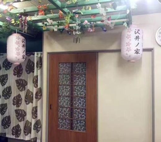 SAWAI Home