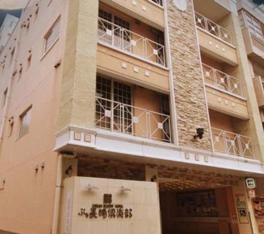Restay Puchi Nagasaki Club (Adult Only)