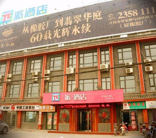 Pai Hotel Kaifeng Henan University Aquarium