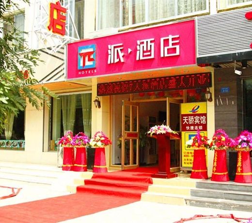 Pai Hotel Jiuquan Gulou Jianshe Road