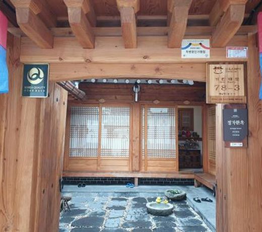Jeonju Jeongga Hanok Pension