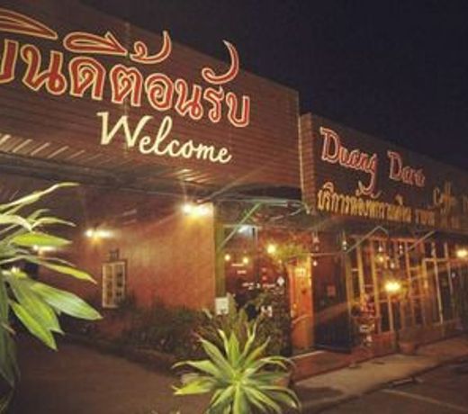 Duangdara Guesthouse