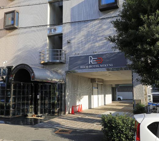 Reco Hotel Mikuni