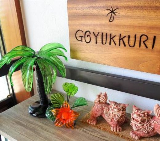 Minshuku Itoman Bettei Goyukkuri