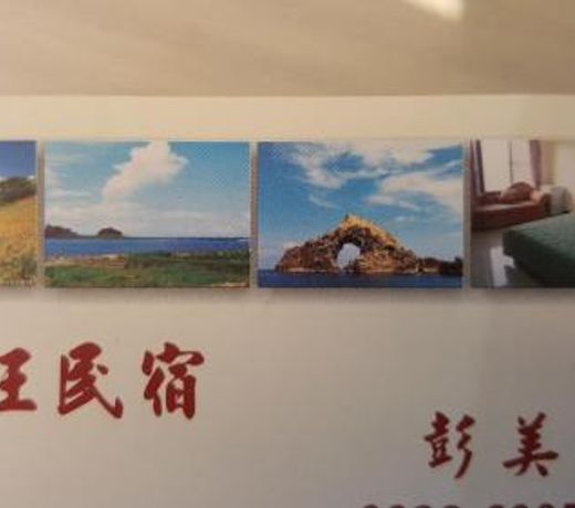 Dong Wang Homestay
