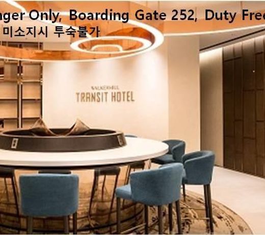 Terminal 2 Transit Hotel Incheon Airport
